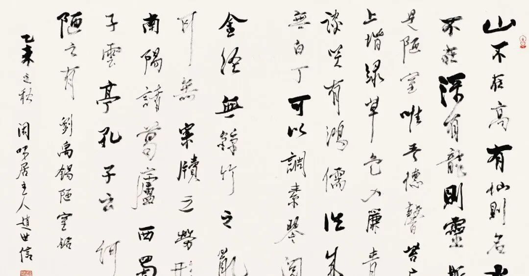 藏·展览丨纸笺传情，笔墨放歌——河南书法名家邀请展 · 参展名家介绍（4）(图8)