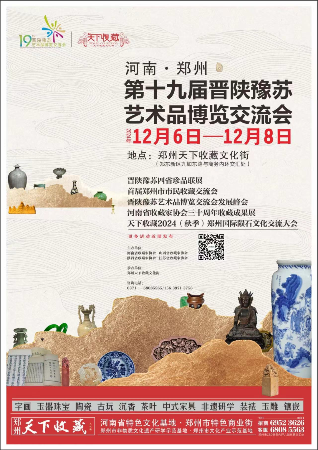 藏·新闻 | 闪闪“星光”，解锁新“夜”态——郑州“星光”市民艺术夜校天下收藏文化街教学点开课(图7)