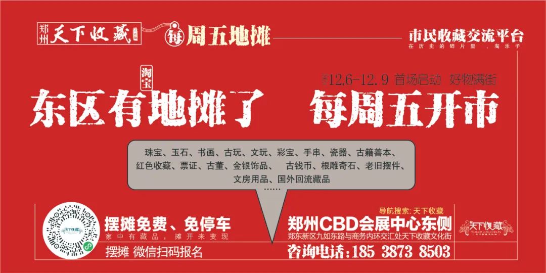 藏•专题丨“千年窑火映人文：金堂钧瓷艺术交流展”19届晋陕豫苏交流会天下收藏商户联展(图13)
