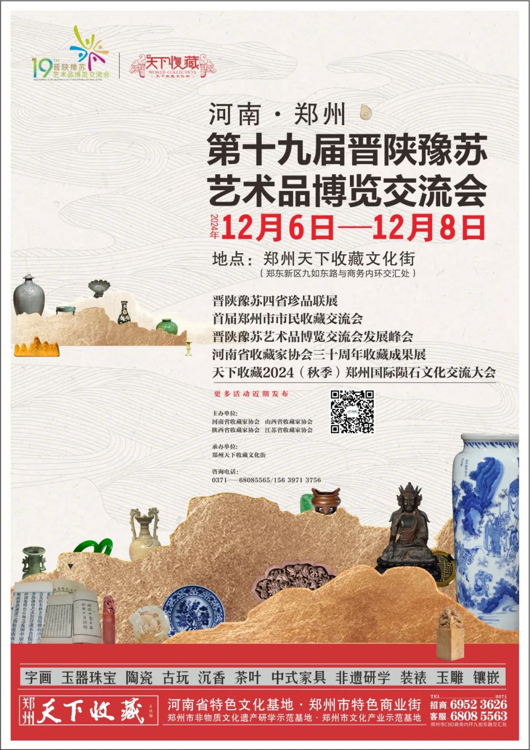 藏 · 新闻丨杭州非遗来郑“走亲”(图18)