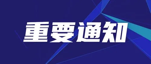 第十九届晋陕豫苏艺术品博览交流会延期至12月6日-12月8日举行(图1)