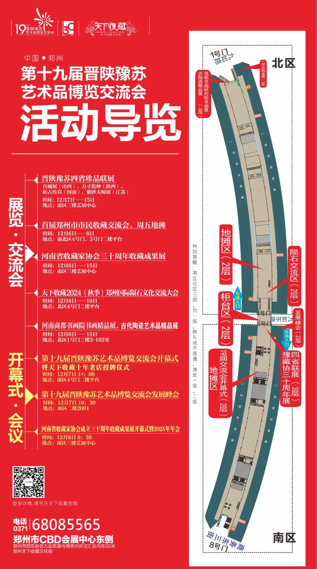 藏•专题丨《方寸乾坤-印章/古籍善本/邮票专题展》——19届晋陕豫苏艺术品交流会四省联展之二(图20)