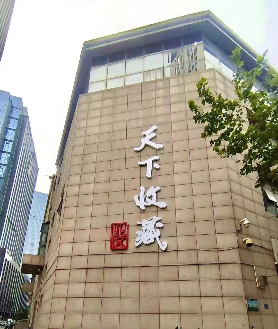 藏•新闻丨拜访中国工艺美术大师王冠军，双向奔赴启新程(图13)