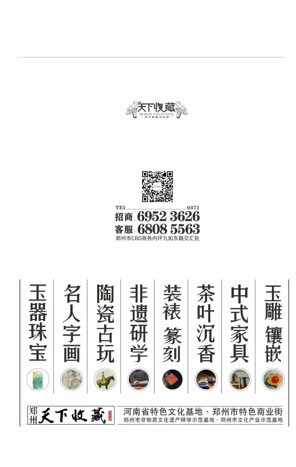 杨公亮先生书法座谈会2月16日在天下收藏文化街举行(图13)
