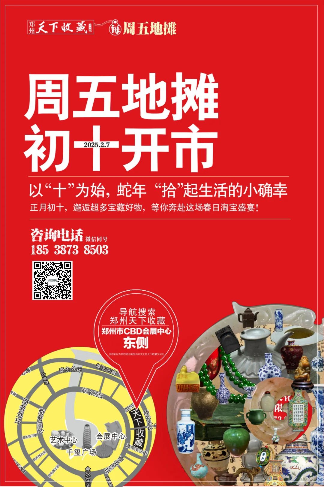 天下收藏今日开市，淘宝地摊自明日起，每周五不见不散！(图7)