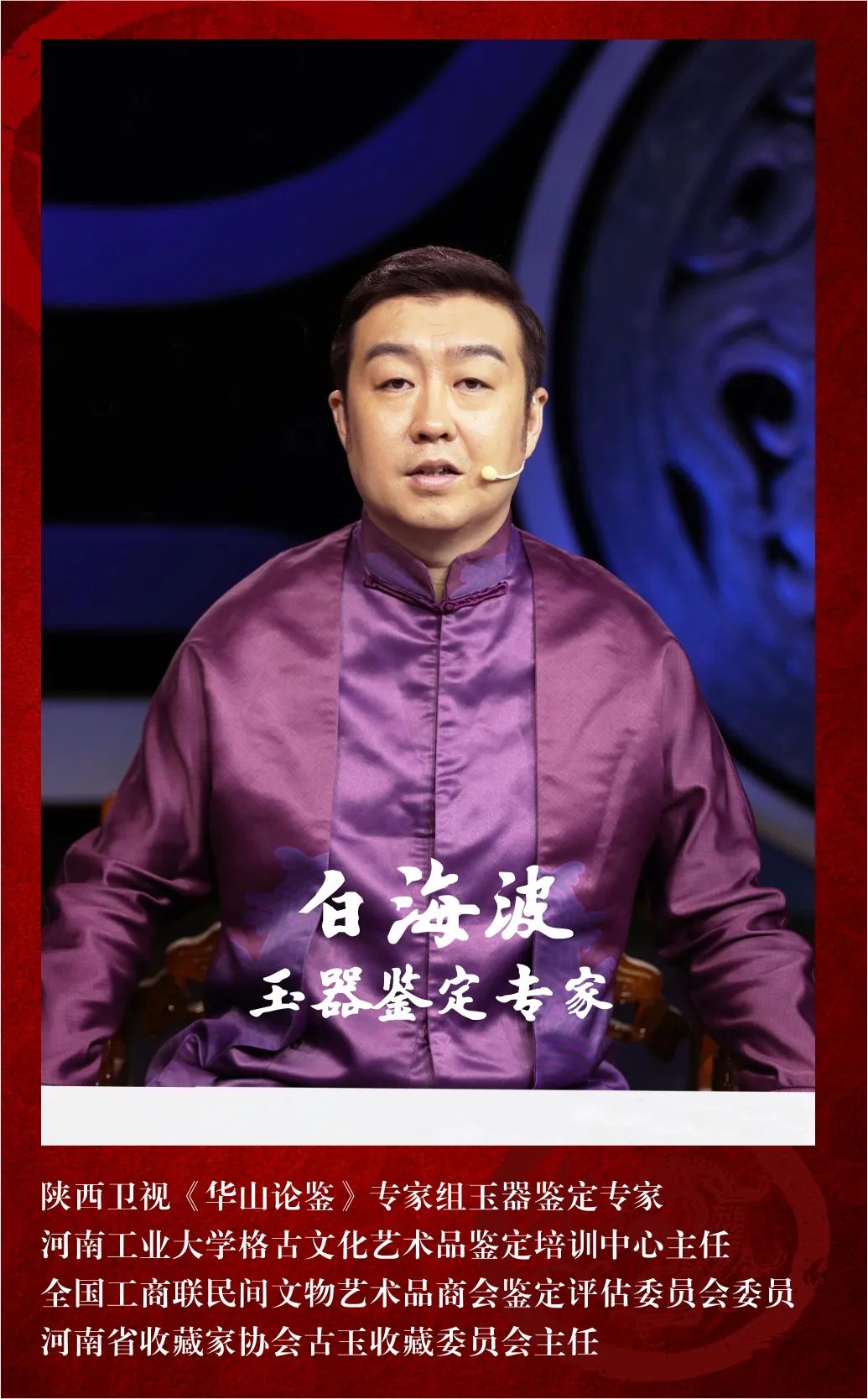 惊天动地！华山论鉴海选空降郑州，天下收藏文化街风云再起(图3)
