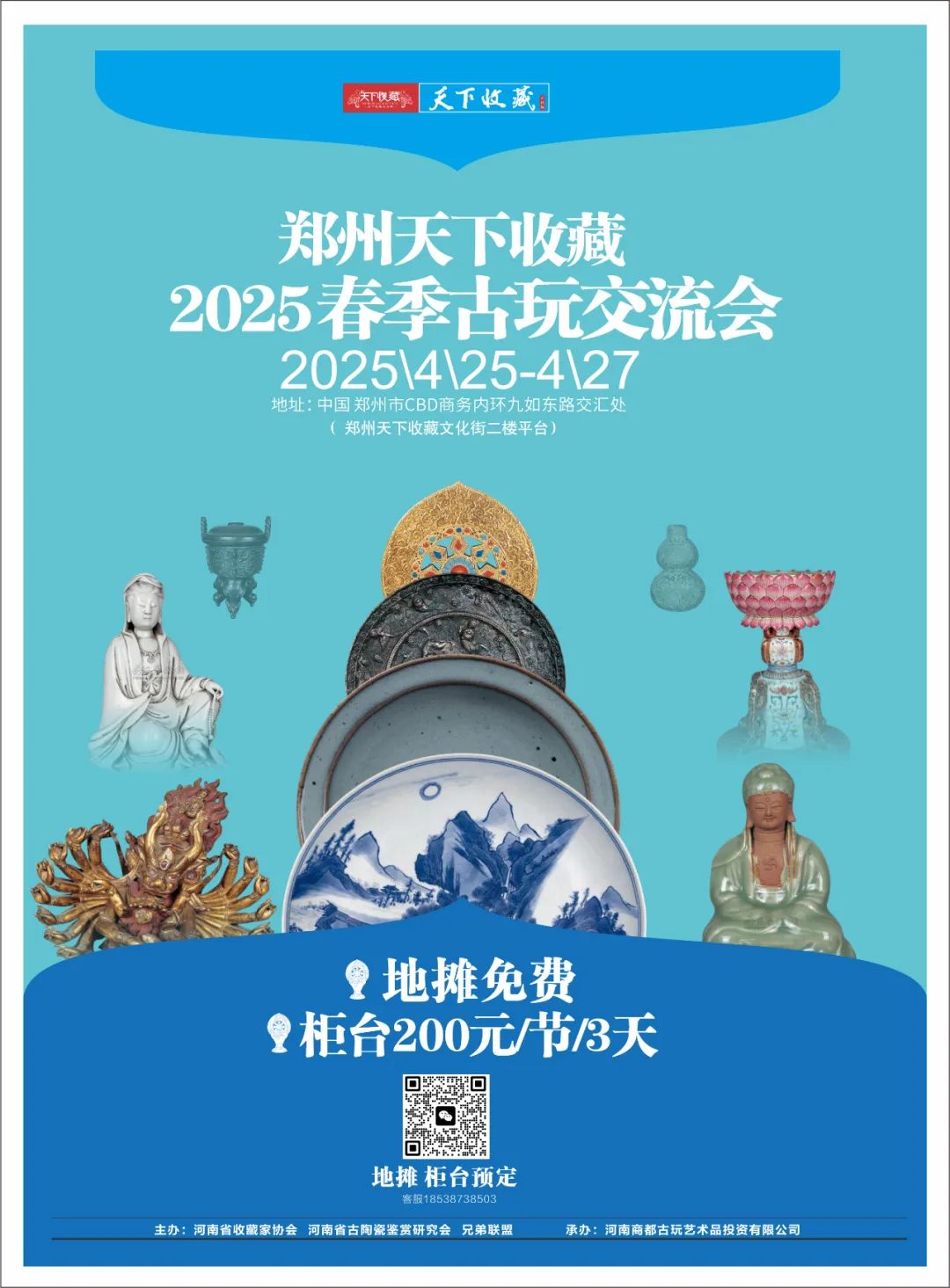 惊天动地！华山论鉴海选空降郑州，天下收藏文化街风云再起(图9)