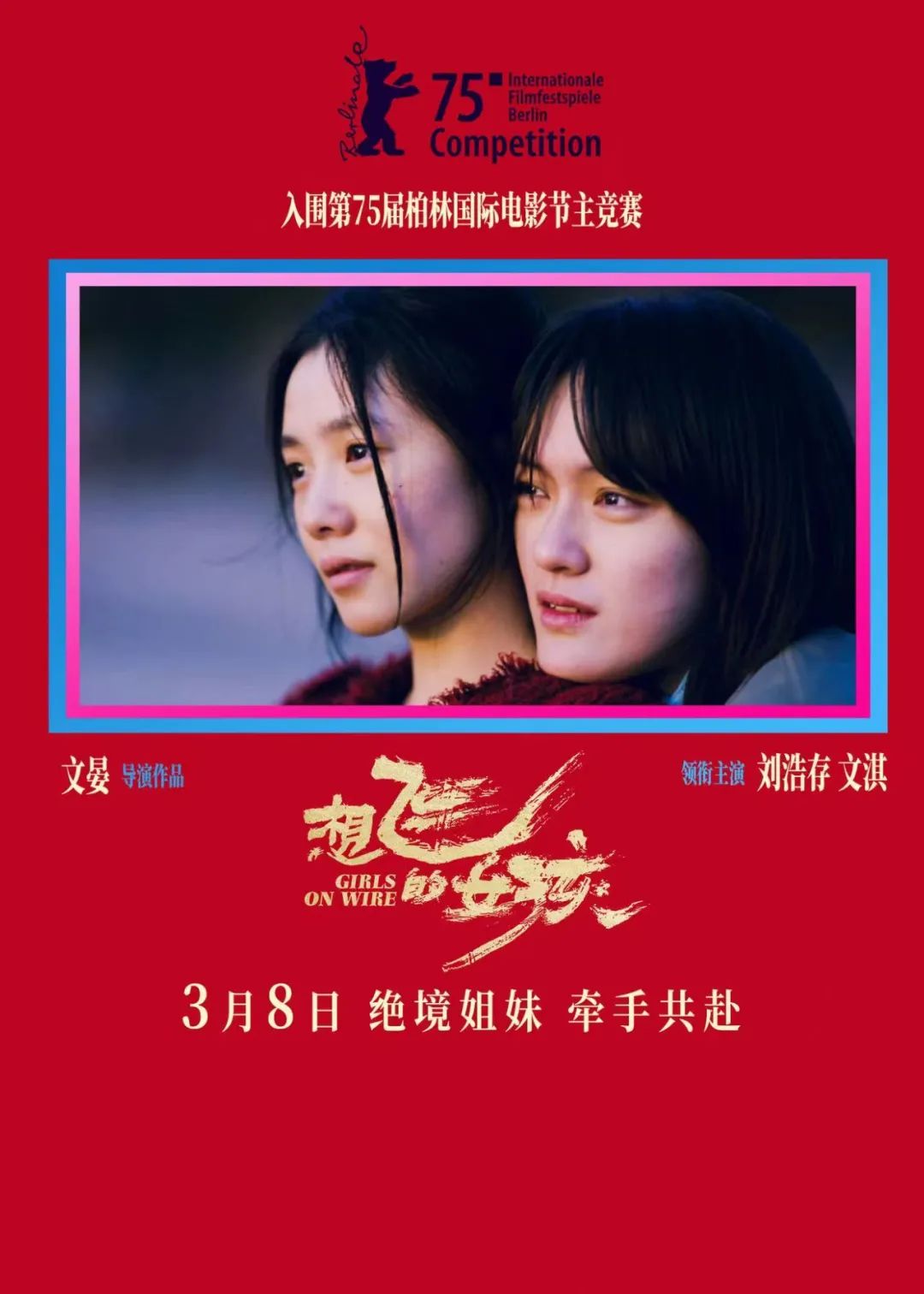 携手红如意：厚植文化基因，凝聚睦邻合力(图6)
