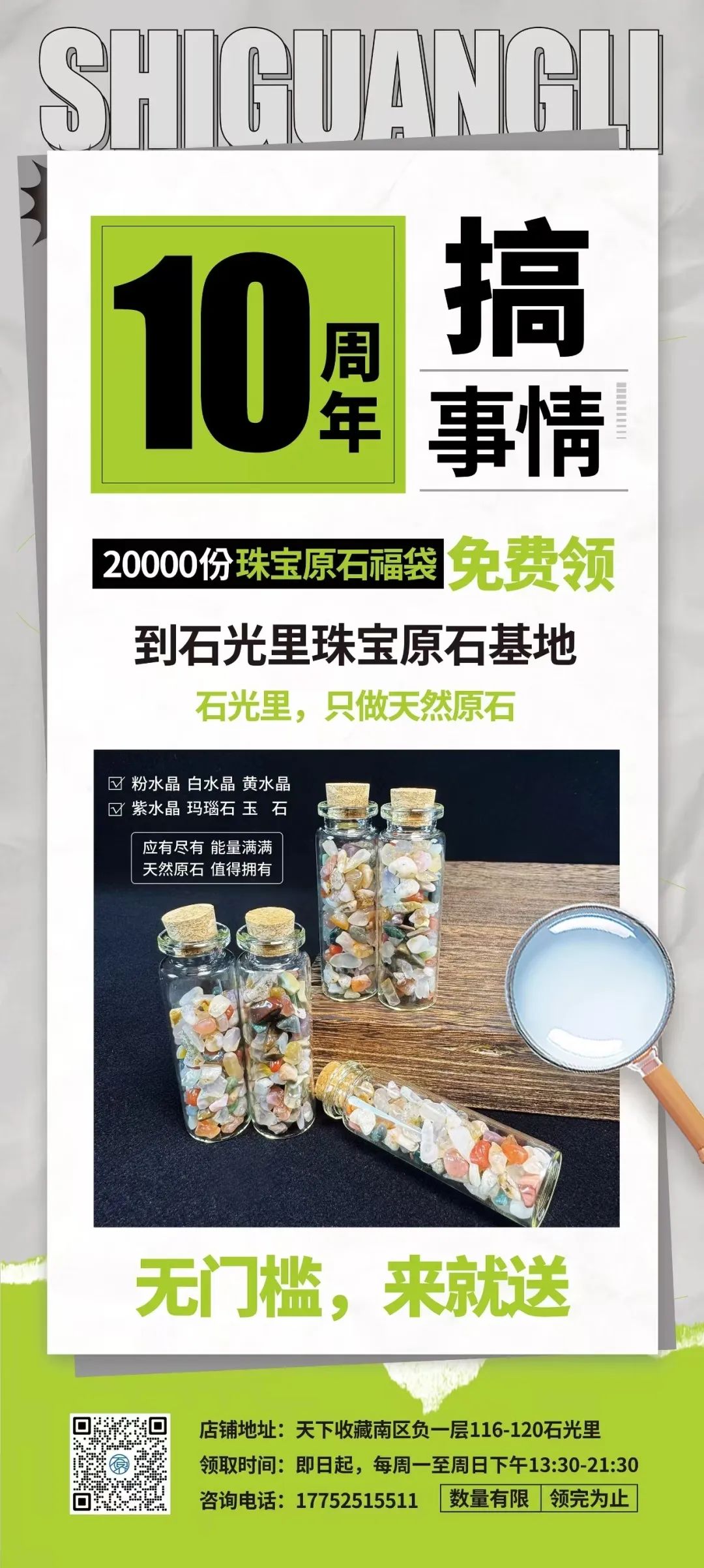 五一期间来吧！逛地摊、观艺术展、免费领彩宝(图7)