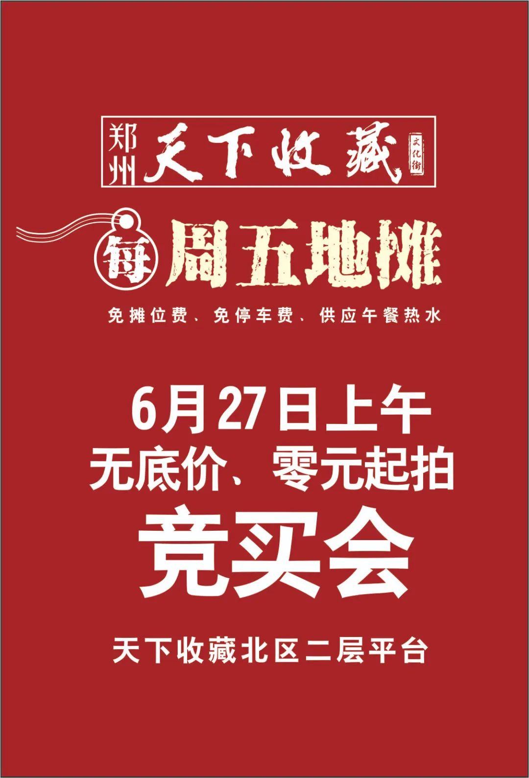 天下收藏文化街，暑期课程“很硬核”——书院计划系列之一：书画篇(图34)