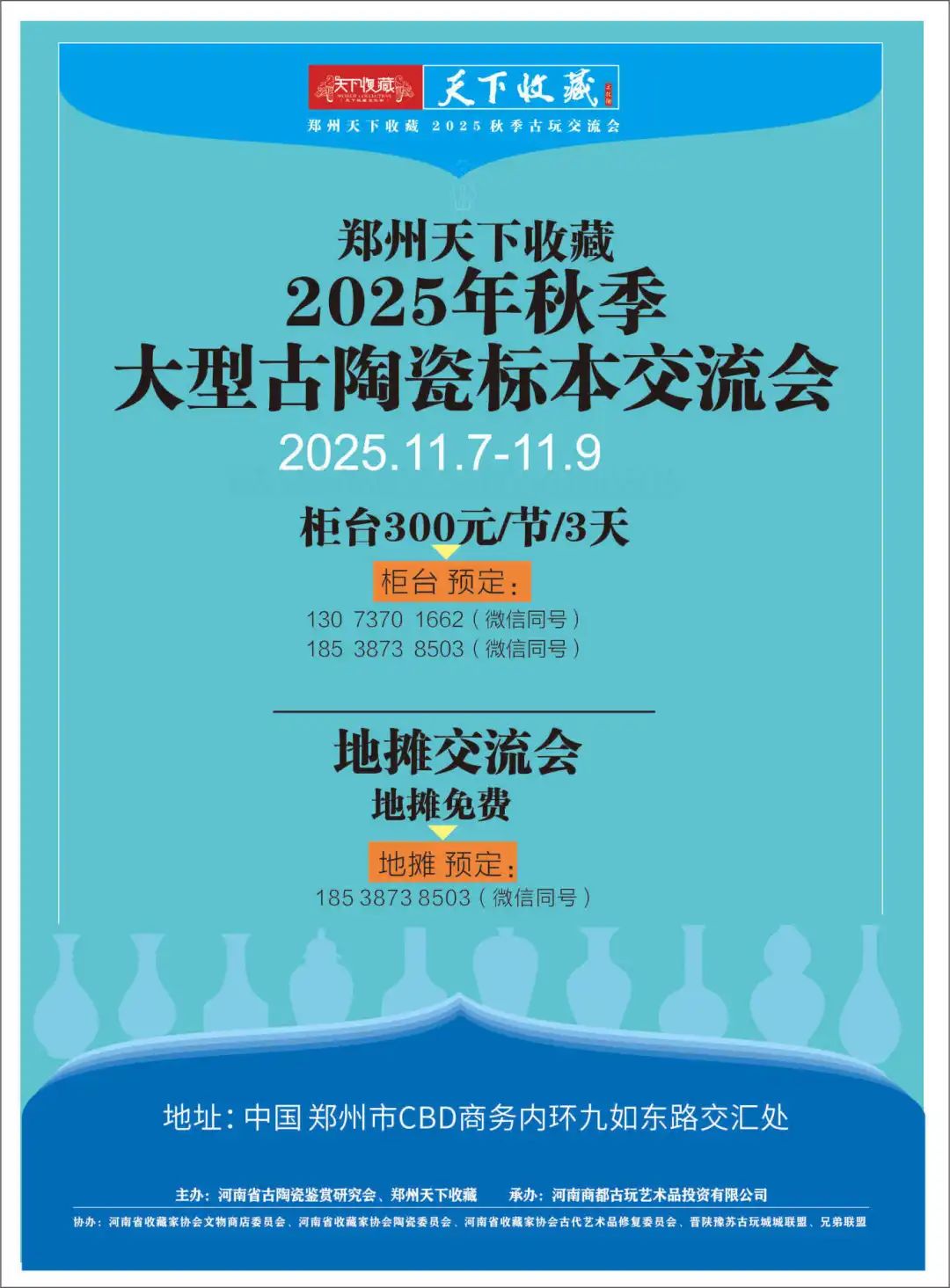 藏友速进！7月25日无底价竞买会拍品全览(图4)