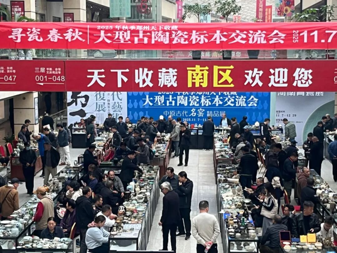“寻瓷春秋”燃爆郑州(图1)