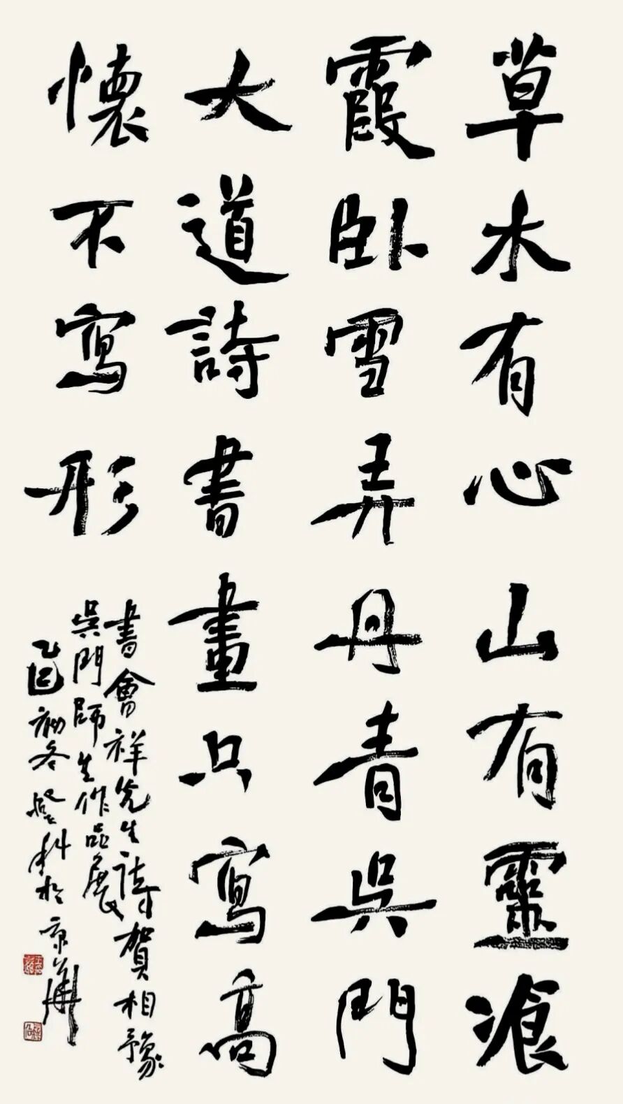展讯丨中州十二子敬呈：以笔墨为约，再续吴门风骨(图11)