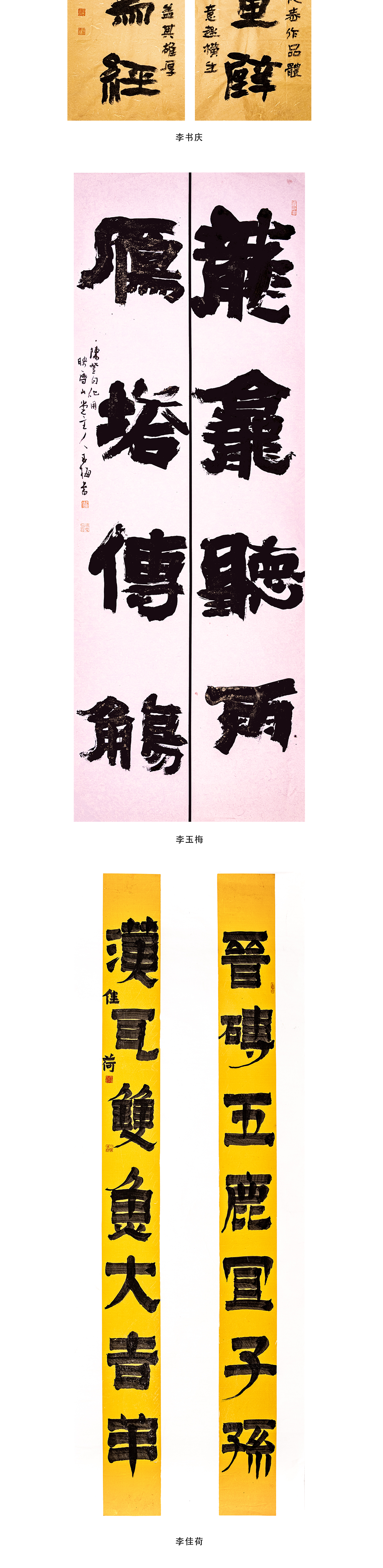 展讯 | 河南省书法培训中心历届学员楹联书法展2月7日在天下收藏开幕(图7)