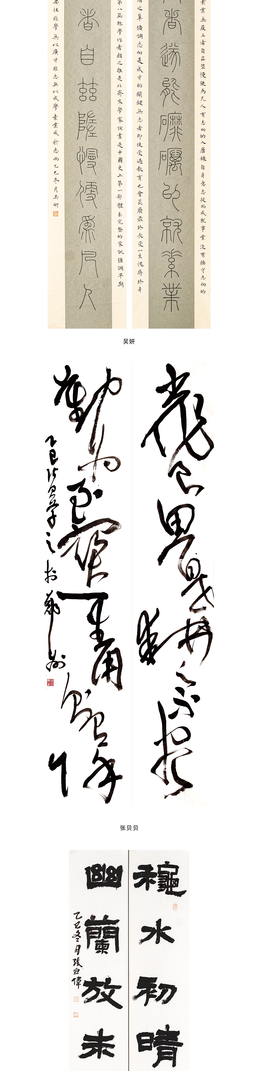 展讯 | 河南省书法培训中心历届学员楹联书法展2月7日在天下收藏开幕(图9)