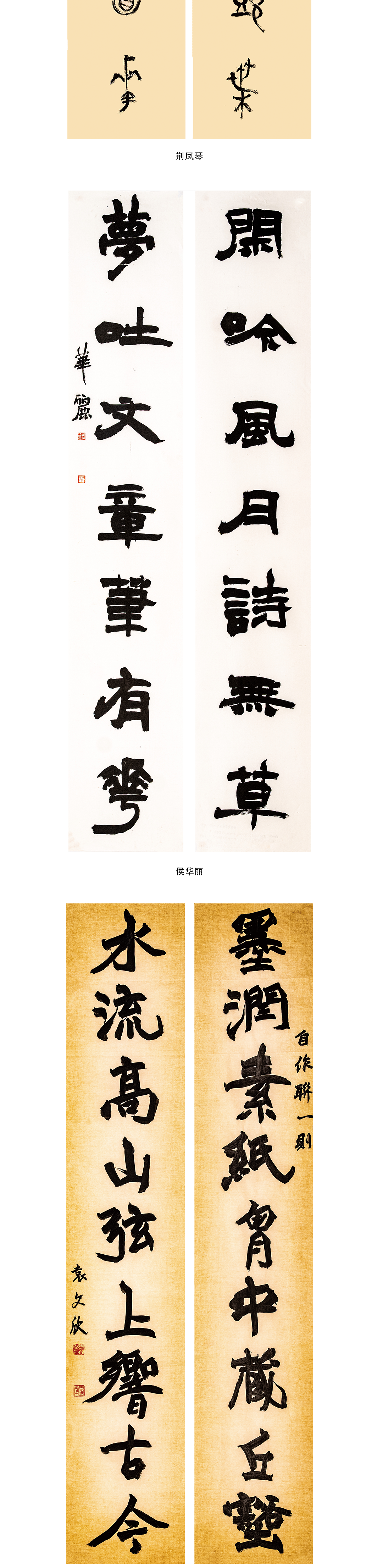 展讯 | 河南省书法培训中心历届学员楹联书法展2月7日在天下收藏开幕(图15)