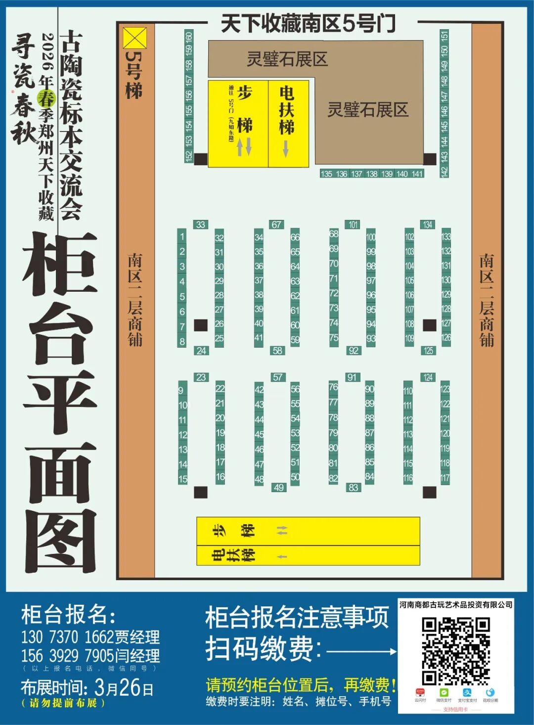 寻瓷春秋｜2026春季郑州天下收藏古陶瓷标本交流会 线上预定开始啦！(图4)