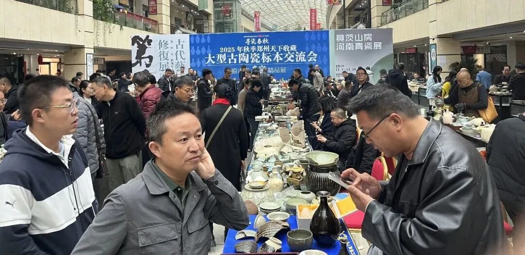 寻瓷春秋｜2026春季郑州天下收藏古陶瓷标本交流会 线上预定开始啦！(图2)
