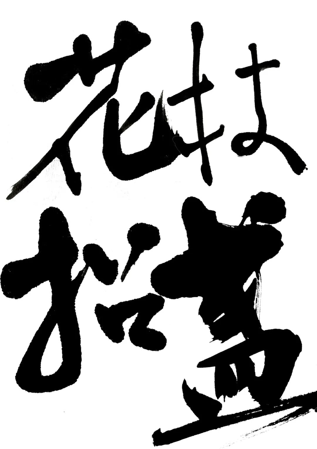 「花枝招盏」第二回｜修无界古代艺术品修复展(图3)