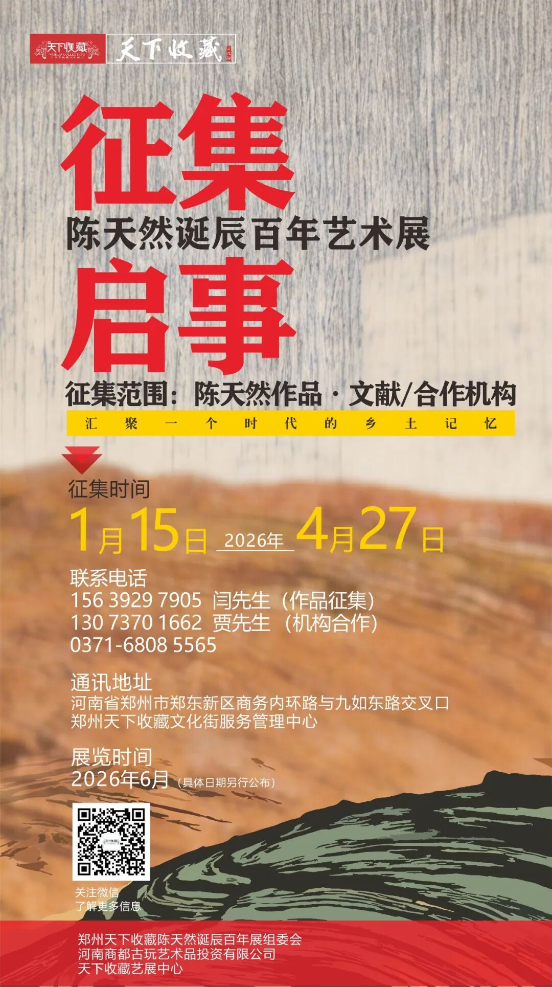 寻瓷春秋圆满落幕｜春分/立冬，两节相约，三大展览持续开放！(图19)