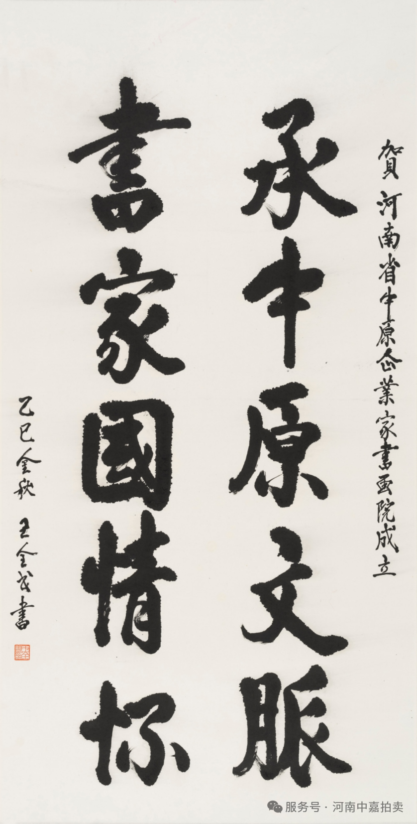 藏・展览丨 首届企业家书画作品展即将启幕！(图2)