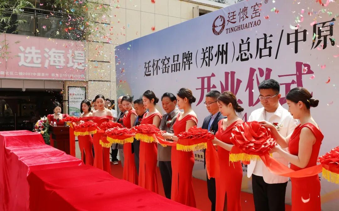 廷怀窑品牌(郑州)总店/中原运营中心盛大开业暨李廷怀窑十大经典汝瓷作品发布(图1) 廷怀窑品牌(郑州)总店/中原运营中心盛大开业暨李廷怀窑十大经典汝瓷作品发布(图1)