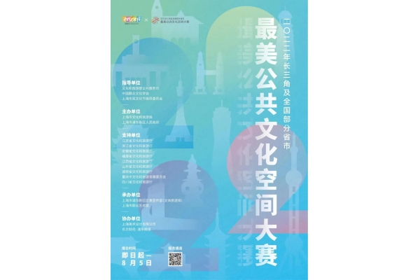 2023年1月19日-荣获2022年长三角及全国部分省市最美公共文化空间大赛 “